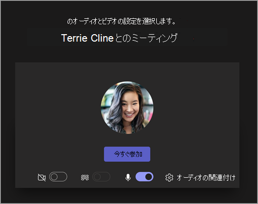 学生がMicrosoft Teams for Educationで会議を開始するときに画面を開くスクリーンショット。