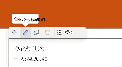 Web パーツのスクリーンショット。