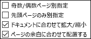 [ページ設定] ダイアログのヘッダーとフッターのオプション