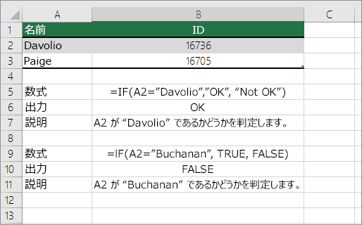 IF の例