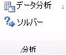 Excel のリボンのイメージ