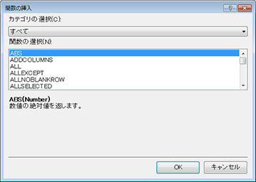 Insert 関数