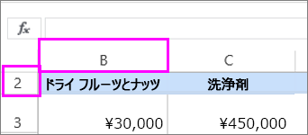 非表示になっている最初の列と行