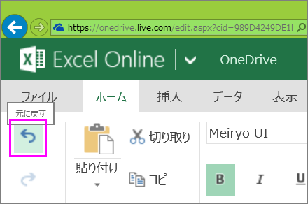 操作を元に戻すボタン