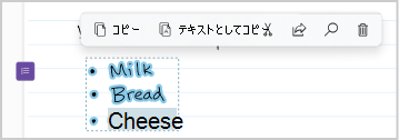 選択したリスト キューを示す部分仕訳帳ページの画像