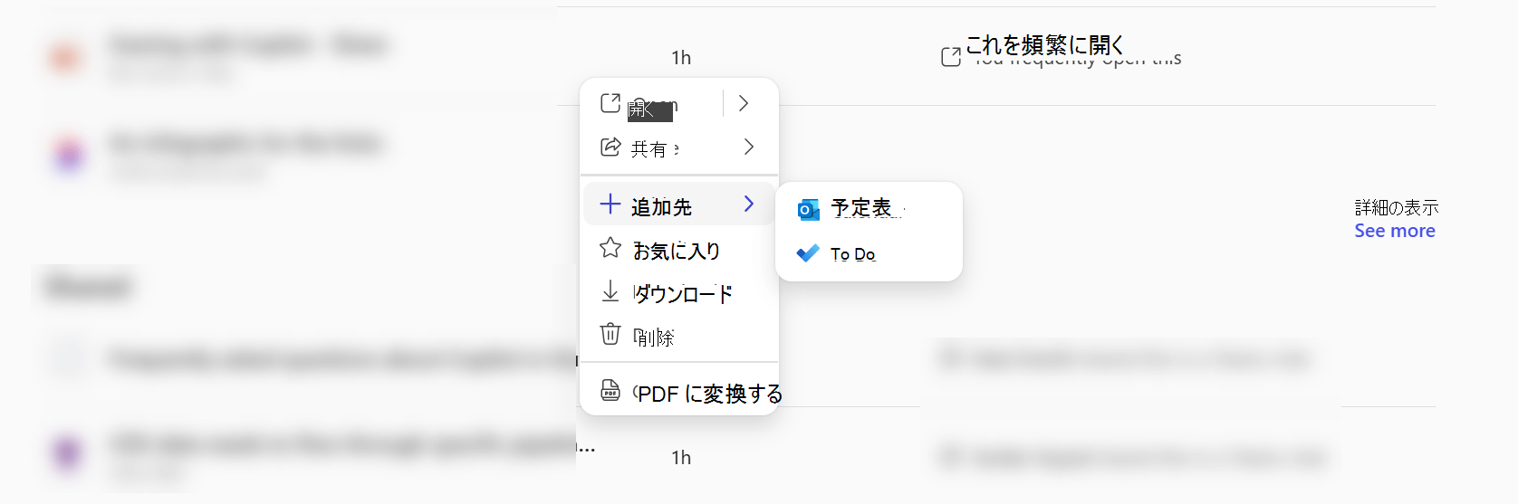 Microsoft 365 Copilot アプリのコンテキスト メニュー。Calendar または To Do にファイルを追加できることを示します。