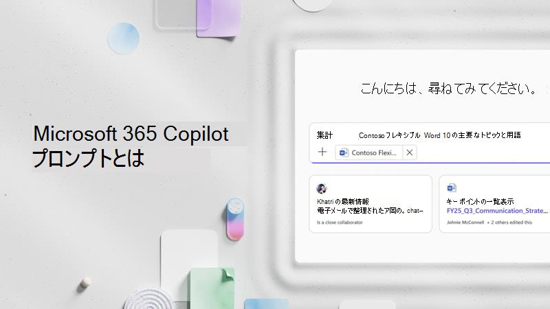 ビデオ: プロンプトとは?