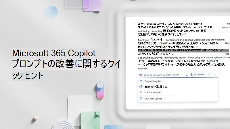 ビデオ: Microsoft Copilot とチャットする方法