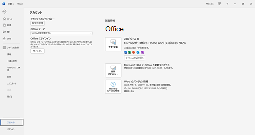 このイメージは、アクティブ化されたライセンスがプレインストールされている Office スイートと一致しない場合、SKU 変換をバックグラウンドで開始する準備ができていることを示しています。
