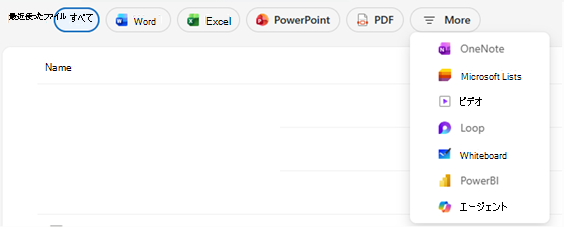 AgentsInOneDrive-Filter2