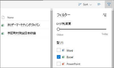 OneDrive for Businessの [自分と共有] ビューを表示するスクリーンショット