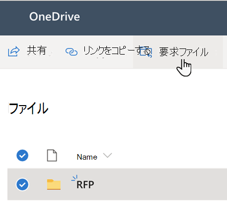要求ファイル UI