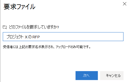 ファイル UI の選択