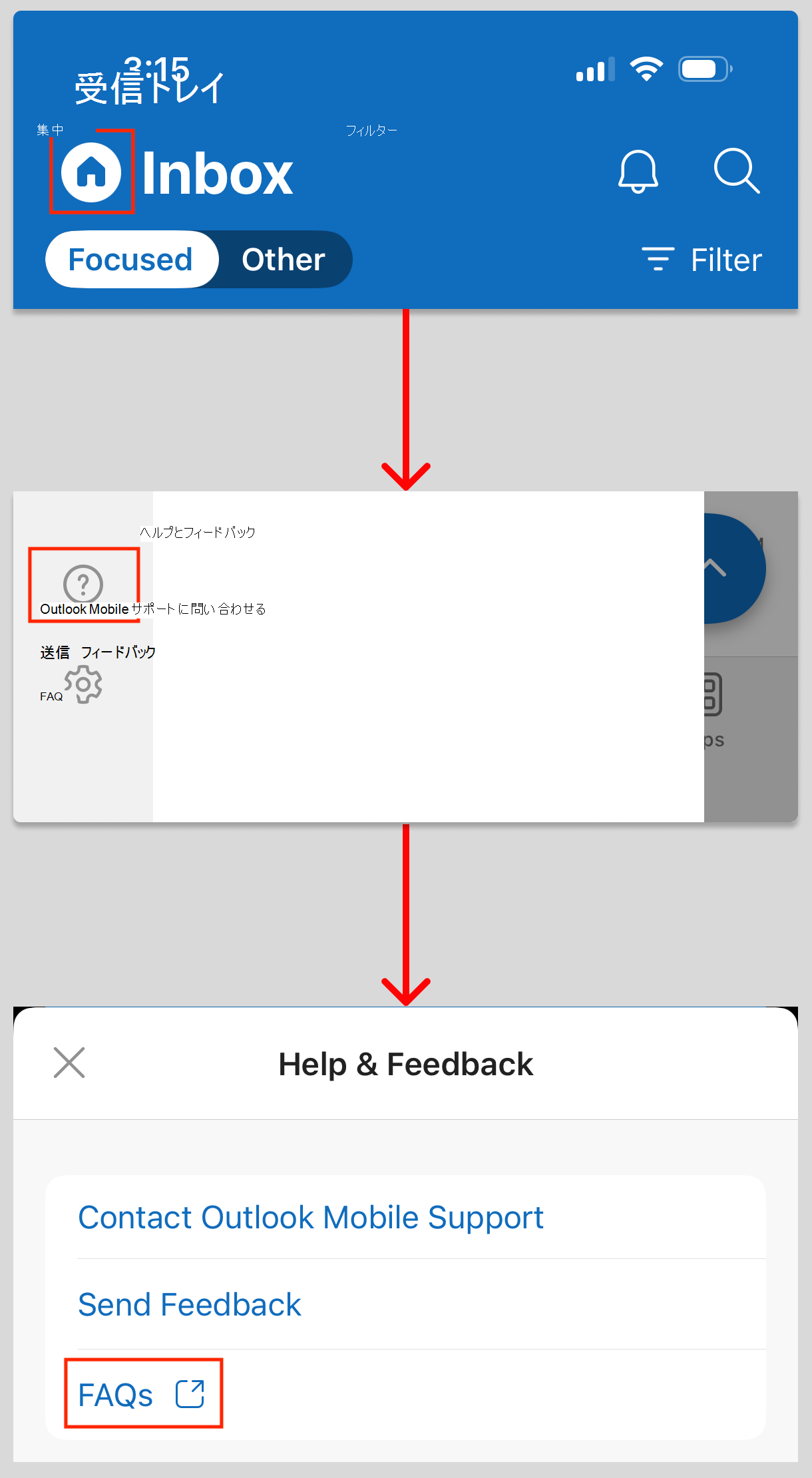 この画像は、Outlook for iOS の FAQ 設定にアクセスする方法を示しています。