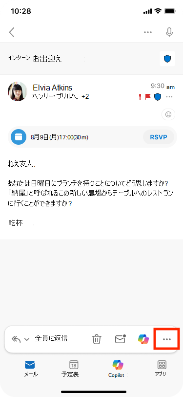 [その他のアクション] はツールバーの右下