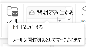 ステップの上にマウス ポインターを置くときの説明を含むカスタマイズされたクイック ステップのスクリーンショット