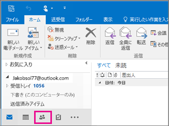 ページの下部にある [ユーザー] アイコンを選択します。