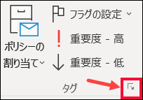 [その他のオプション] を選択して、配信の遅延を設定します。