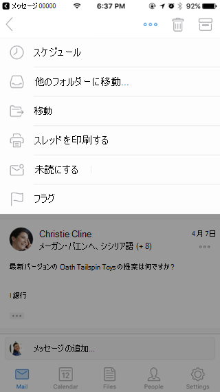 メッセージに対応する
