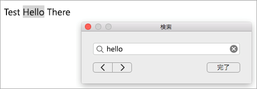 [検索] ダイアログ ボックスに検索結果を表示し、Outlook アイテムで強調表示されている検索語句の最初のインスタンスを表示します