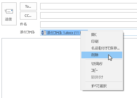[削除] のオプションは、右クリック メニューにあります。