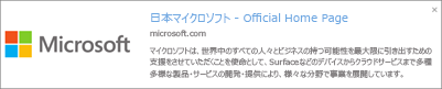 リンク プレビュー