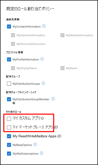 ロールの割り当て