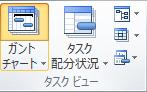 タスク表示領域の画像。