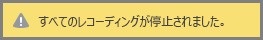 Skype for Business の会議で 