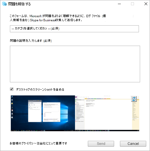 [問題の報告] ダイアログ ボックス