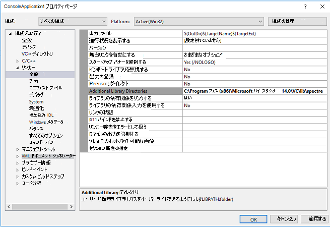手動でリンクする