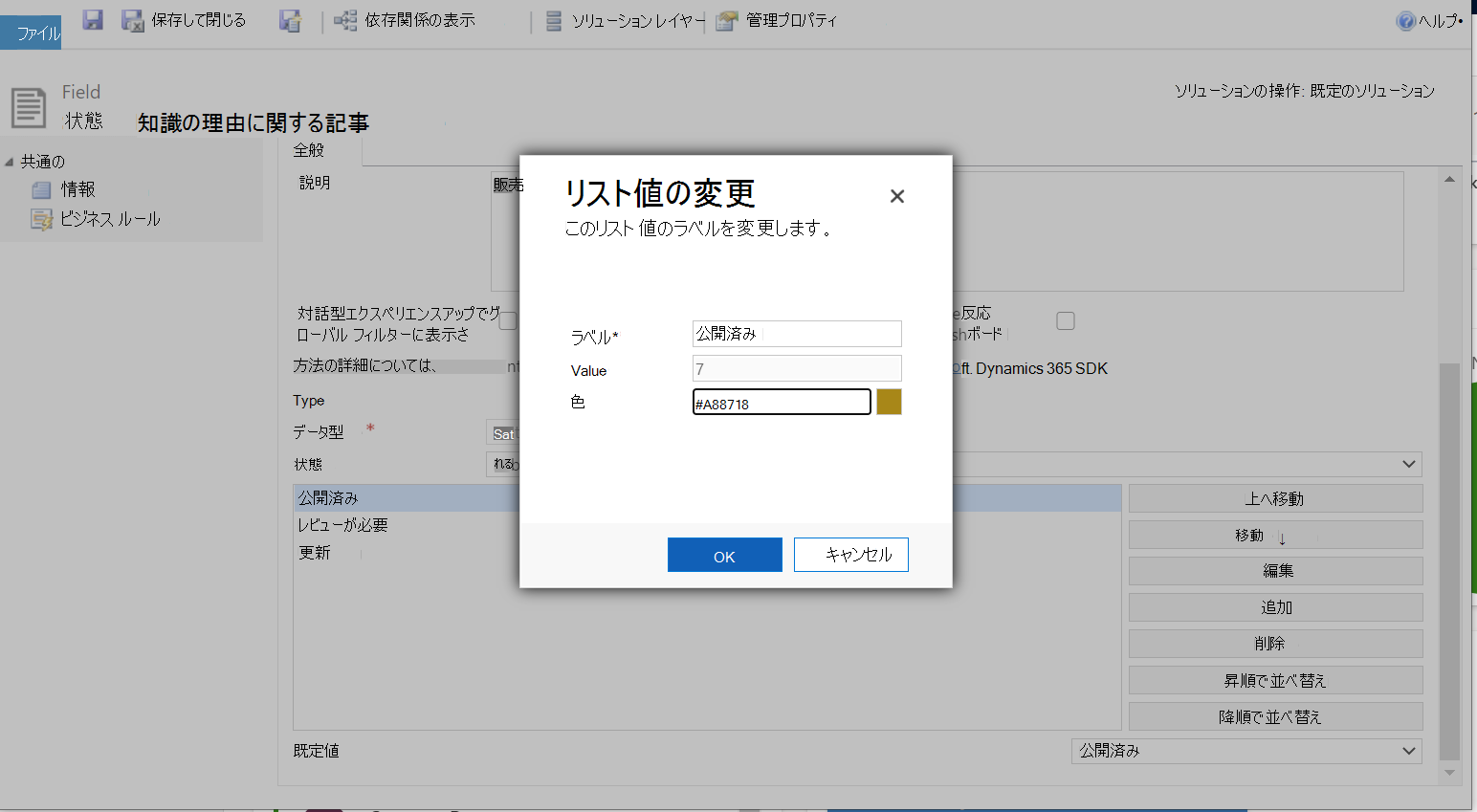 ChangeStatusReasonFieldColor