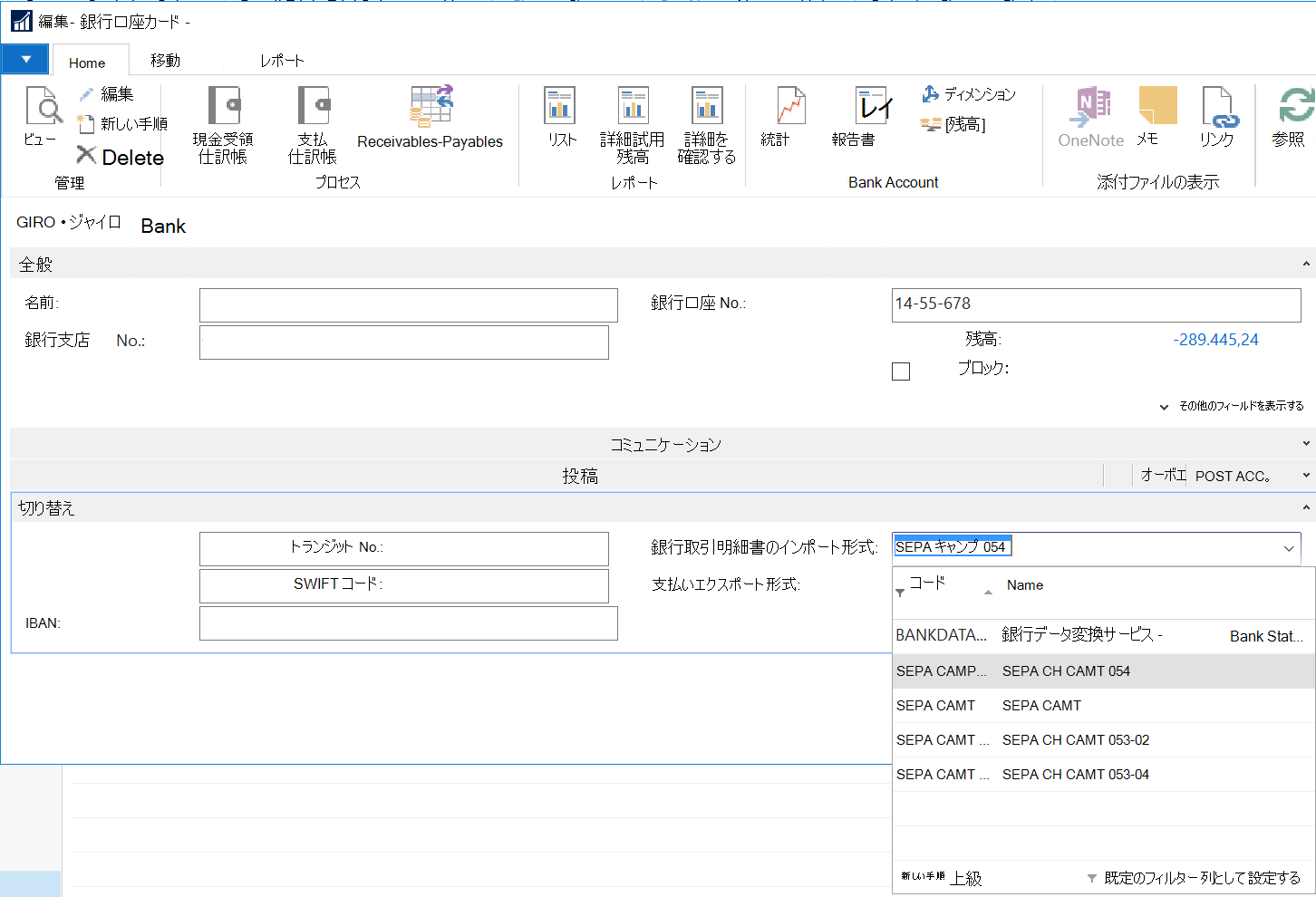 銀行口座を編集し、銀行取引明細書のインポート形式を設定する