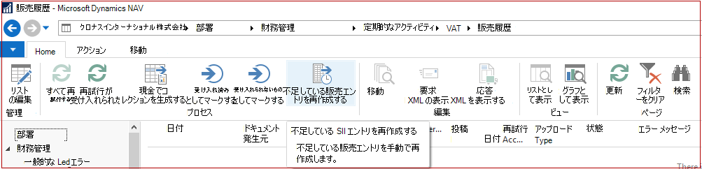 SII 履歴
