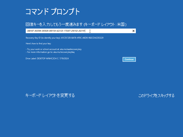 コマンド プロンプト