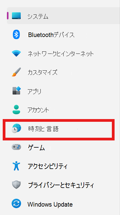 [時間 & 言語] をクリックします。
