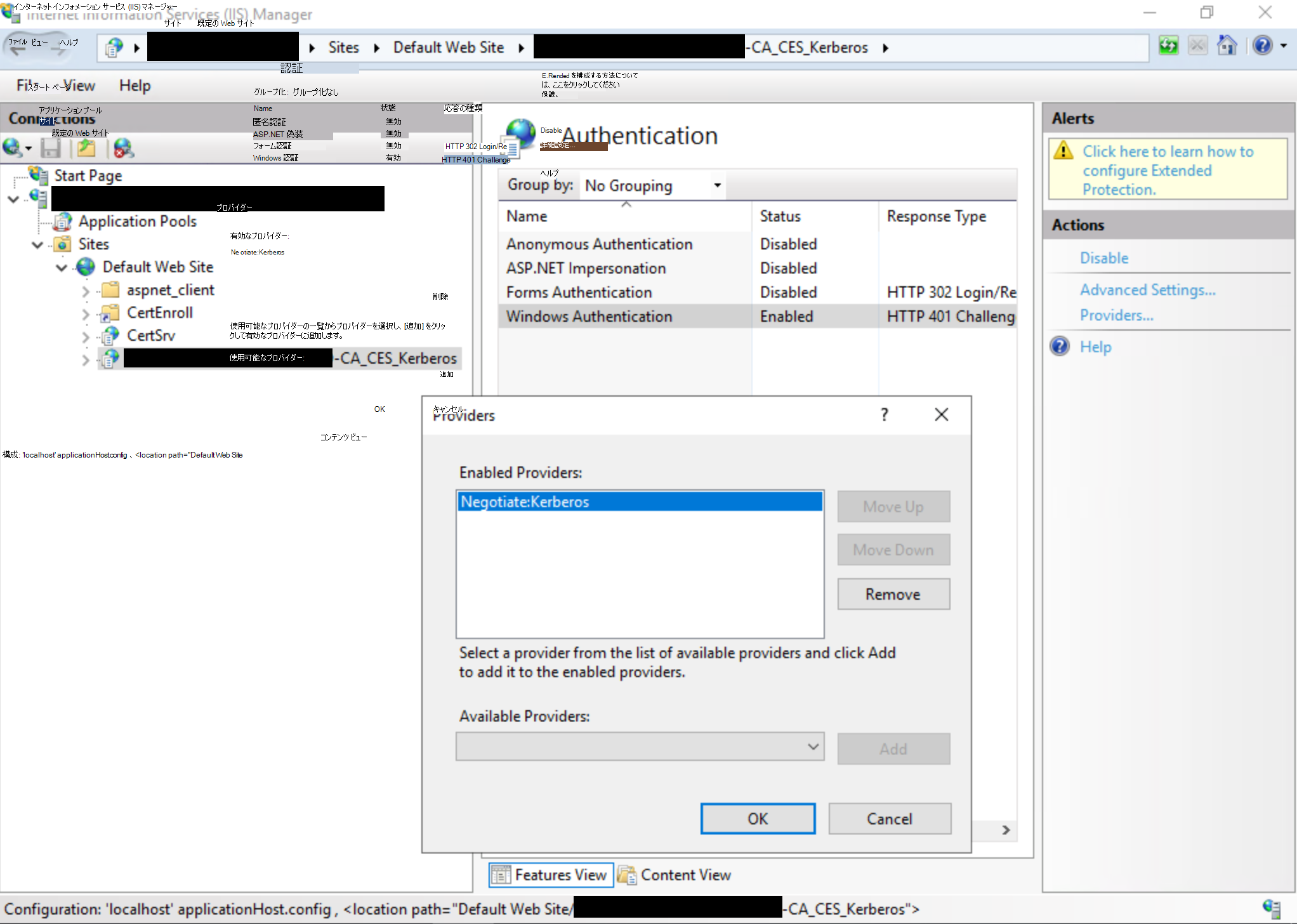 IIS マネージャー UI ダイアログの表示