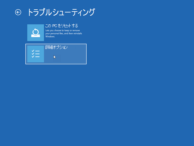 トラブルシューティング