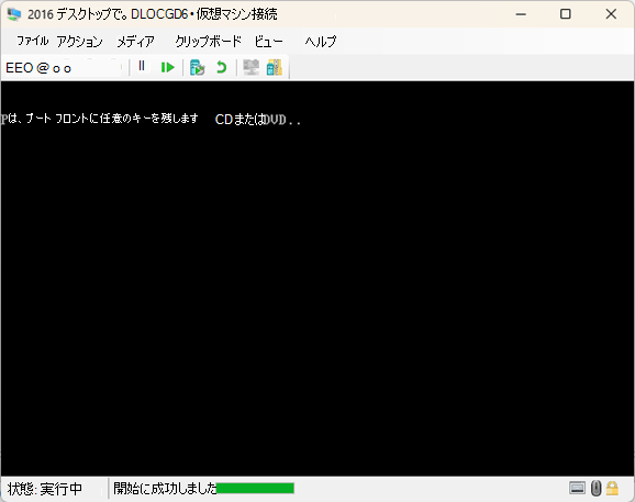 黒い画面に白いテキストが表示された仮想マシン接続のスクリーンショット。CD または DVD から起動するために任意のキーを押します。
