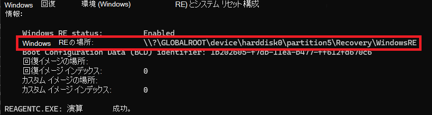 REAgentC Information Command