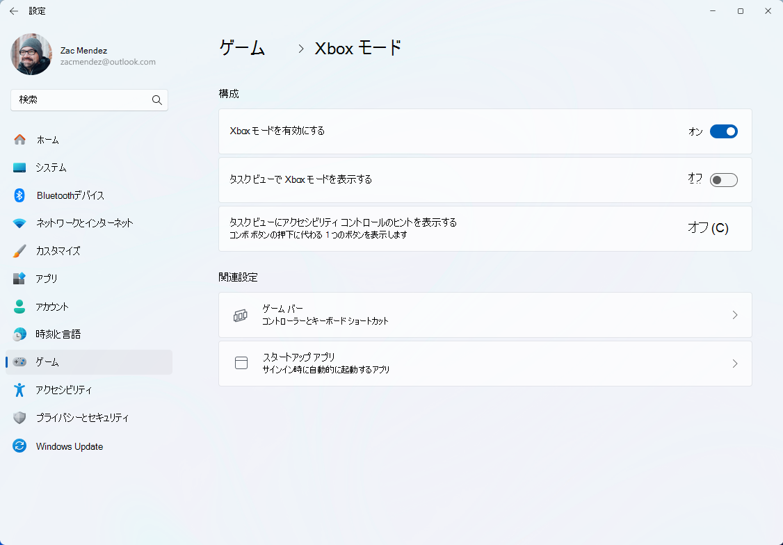 Xbox モード