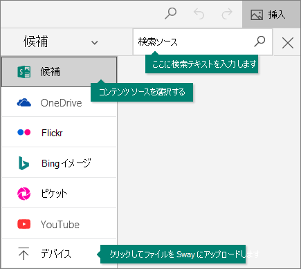 ソース メニューの高度な検索