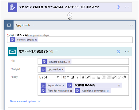 動的コンテンツを使用してフローの [To] 行に閲覧者の電子メールを追加する