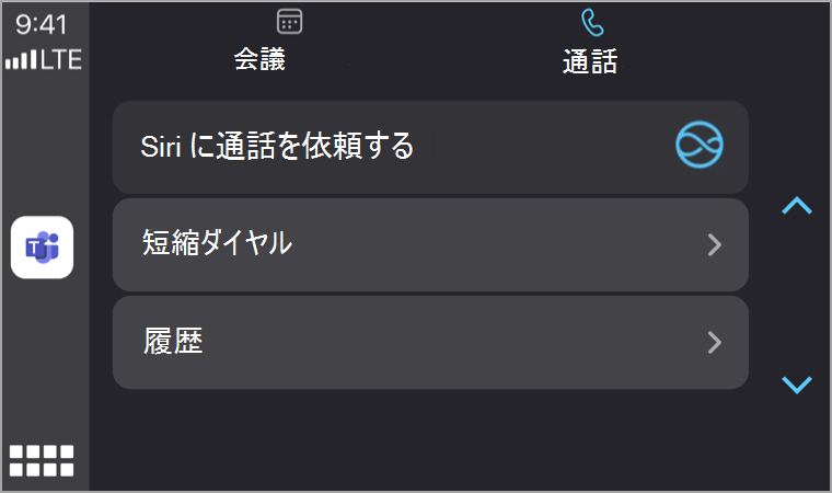 siri carplay に問い合わせ