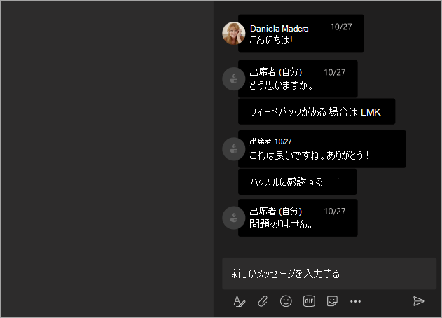 Teams 会議またはウェビナーで名前が非表示になっている出席者ビューを示すスクリーンショット。
