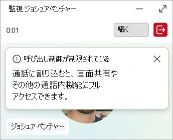 キュー管理ページには、ささやくか割り込むオプションが表示されます。