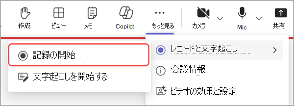 タウン ホールの記録を開始します。