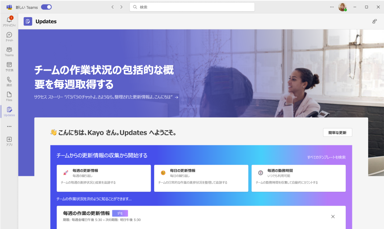 Update を要求するの画像