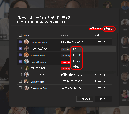 画像は、参加者のブレークアウト ルームの選び方を示しています。