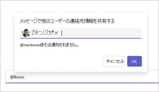[作成] ボックスで共有する準備ができている連絡先を示すスクリーンショット。